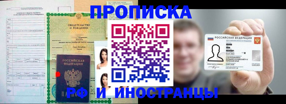 найти адрес прописки в Калаче-на-Дону