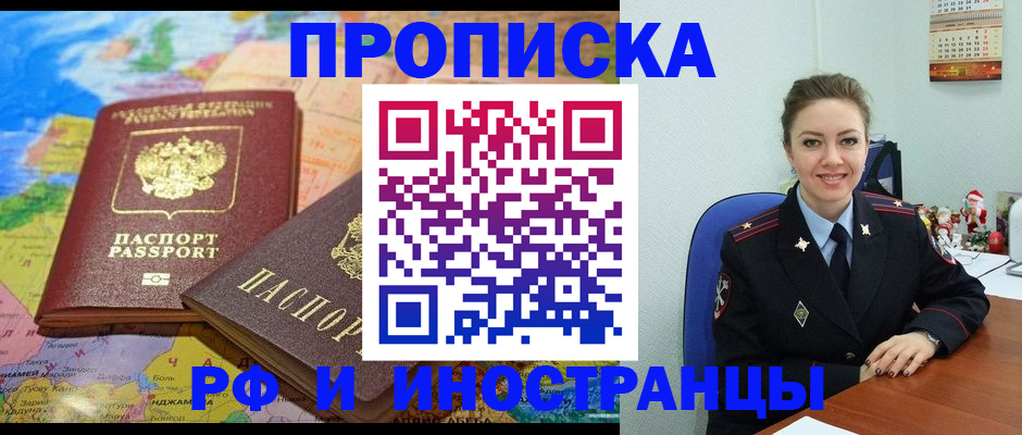 миграционный учет в Калаче-на-Дону