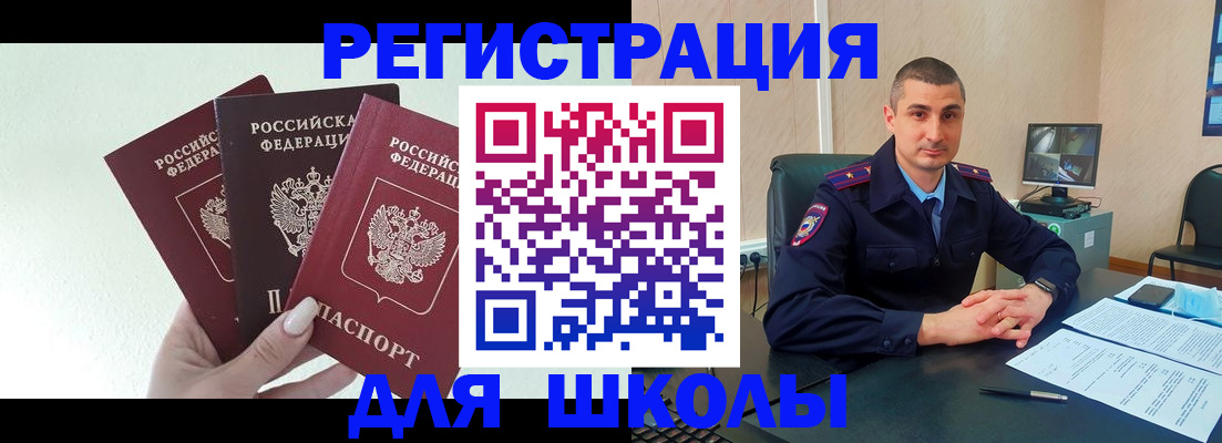 где прописаться в Калаче-на-Дону