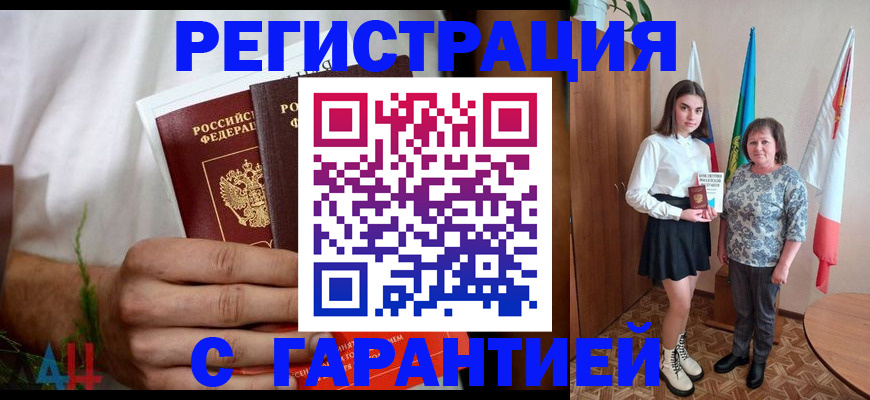 прописка для кредита в Калаче-на-Дону