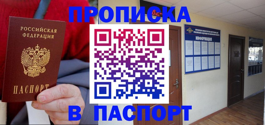 временная регистрация в Калаче-на-Дону