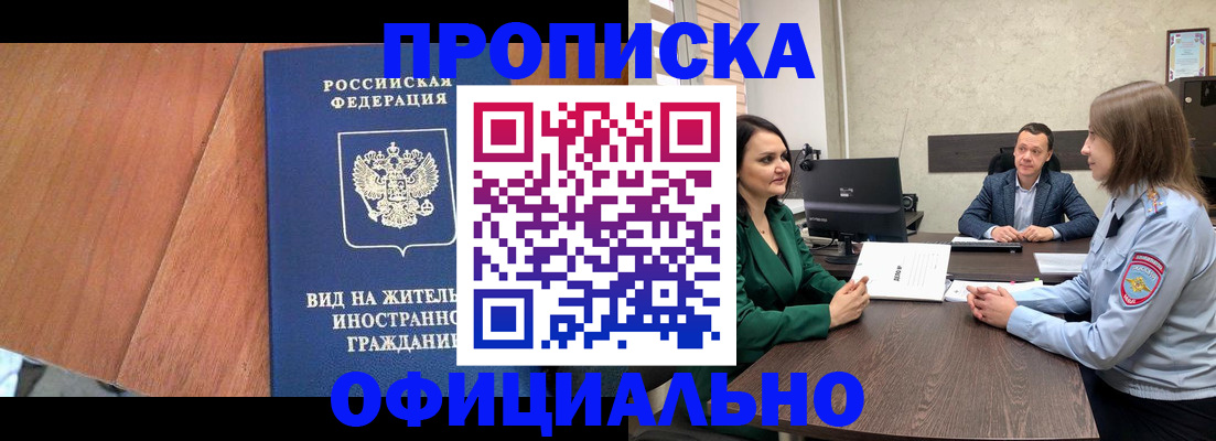 временная регистрация надежно в Калаче-на-Дону