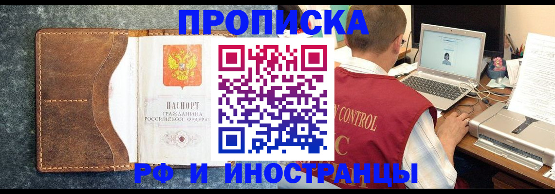 временная регистрация адрес в Калаче-на-Дону