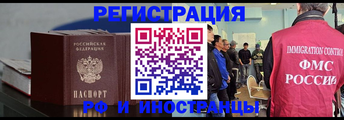 временная регистрация в Калаче-на-Дону